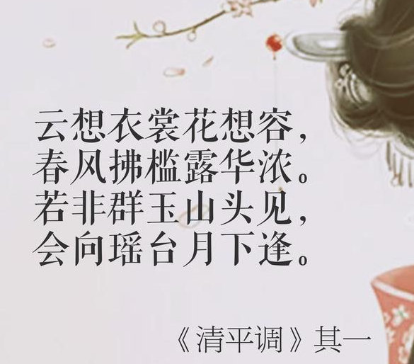李白无奈写下三首诗，本是“溜须拍马”，却预言了杨贵妃的结局