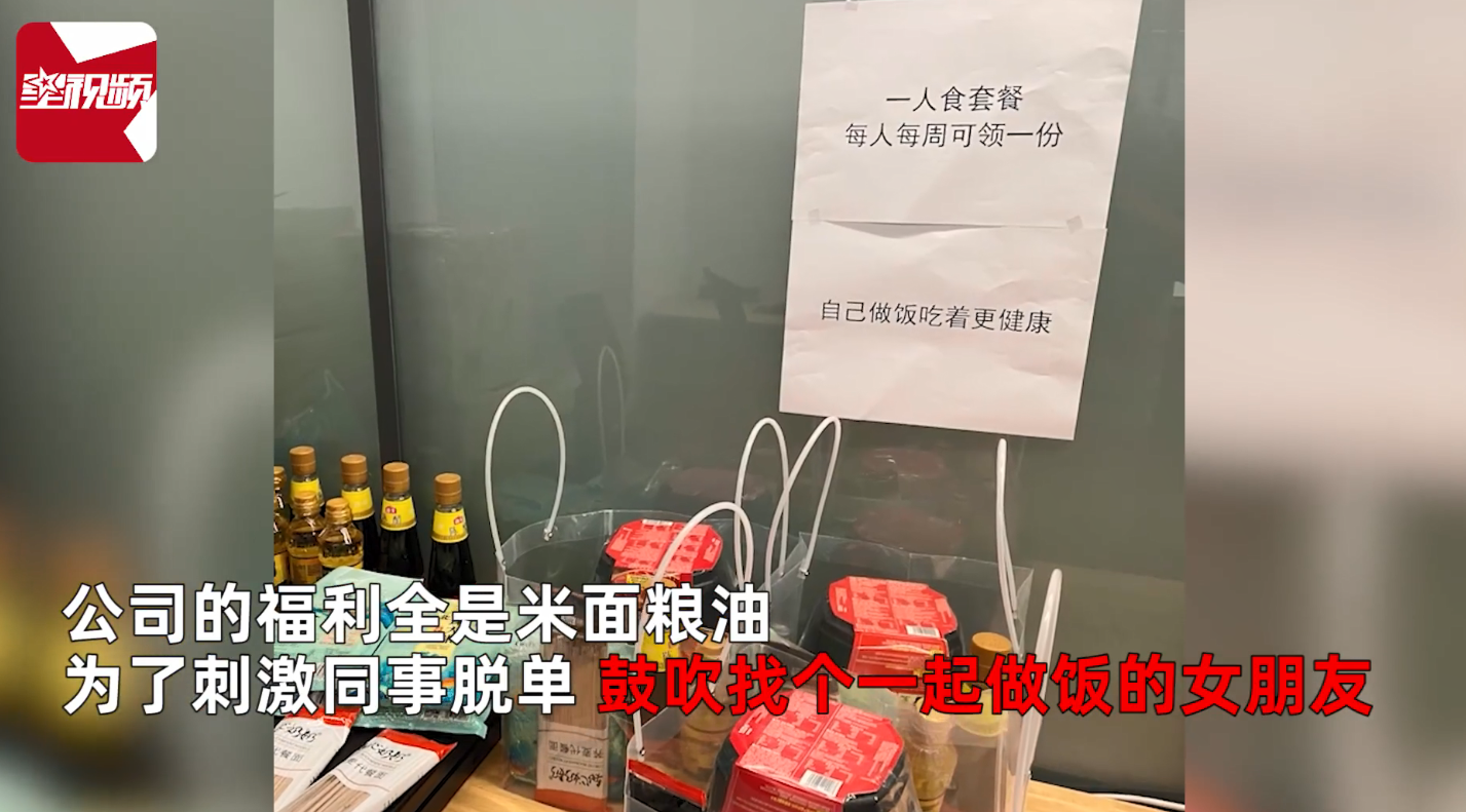 嫌“大龄剩男”程序员太多，上海一公司老板霸气承诺：脱单就奖15天年假