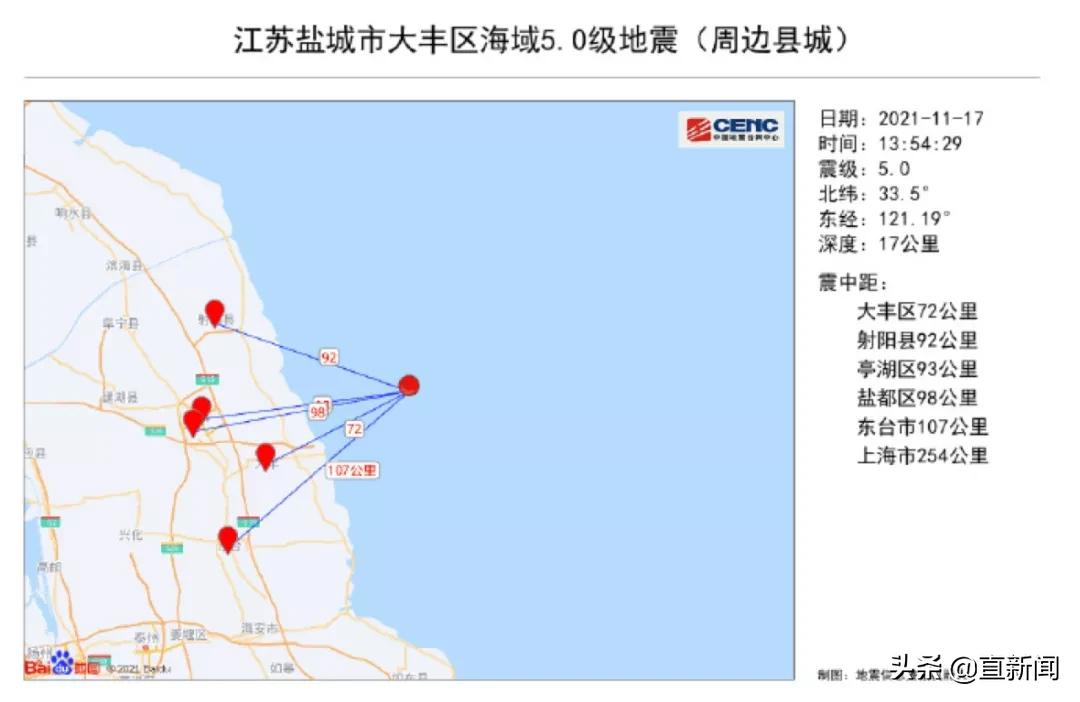 三级响应！江苏海域5.0级地震，居民家中吊灯摇晃，南京、上海等地有感