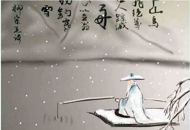 柳宗元的《江雪》，明明是最为孤独的场景，却看到一个孤傲的灵魂